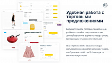 Apriori.EcomMarket: Интернет-магазин c конструктором настроек и расширенный маркетинговый функционал