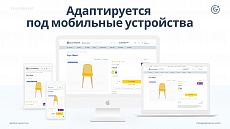 Apriori.EcomMarket: Интернет-магазин c конструктором настроек и расширенный маркетинговый функционал