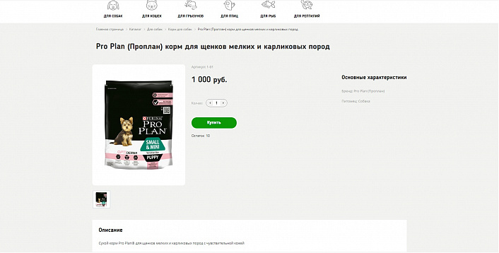 Адепо.Зоотовары