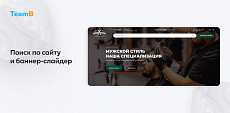 Team-B: BarberShop - барбершоп, парикмахерская, салон красоты, корпоративный сайт