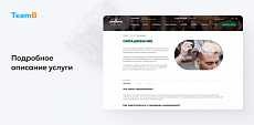 Team-B: BarberShop - барбершоп, парикмахерская, салон красоты, корпоративный сайт