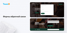 Team-B: BarberShop - барбершоп, парикмахерская, салон красоты, корпоративный сайт