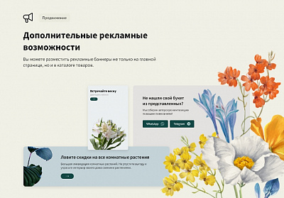 Logicloud: Интернет-магазин цветов. Доставка цветов и подарков