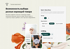Logicloud: Интернет-магазин цветов. Доставка цветов и подарков