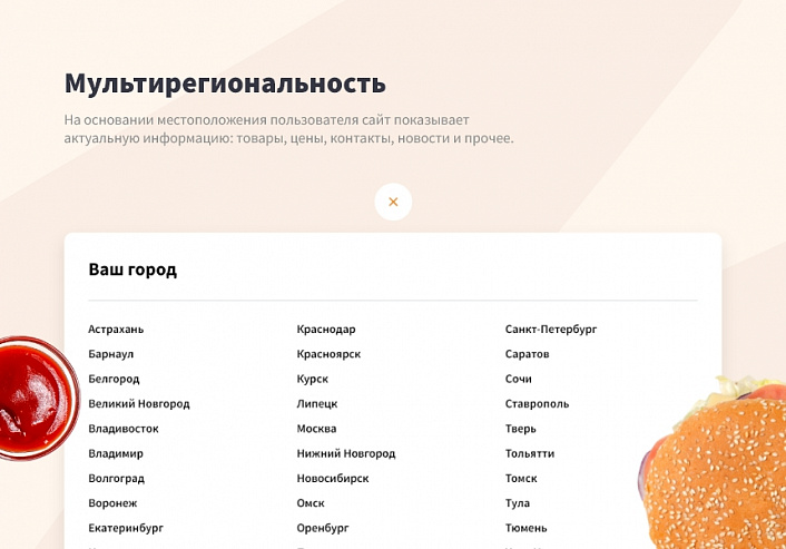 Logicloud: Интернет-магазин по доставке еды, суши, пиццы. Сайт для ресторанов и кафе