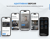 Турбосайт - Универсальный сайт - визитка