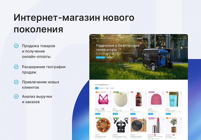 Аспро: Премьер - интернет-магазин
