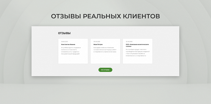 Team-B — Красота и Здоровье, салон красоты, корпоративный сайт