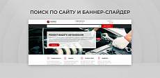 Team-B — Сайт авторемонта с каталогом услуг