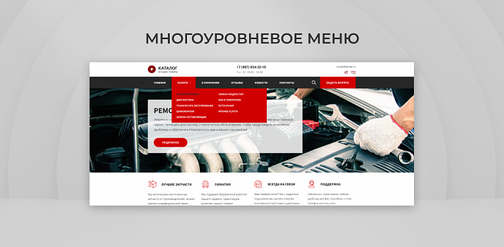 Team-B — Сайт авторемонта с каталогом услуг