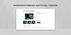 Team-B — Сайт авторемонта с каталогом услуг