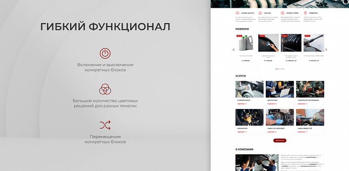 Team-B — Сайт авторемонта с каталогом услуг