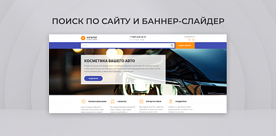 Team-B — Сайт автодетейлинга с каталогом услуг