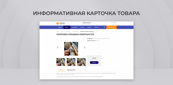 Team-B — Сайт автодетейлинга с каталогом услуг