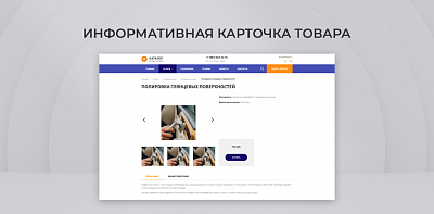 Team-B — Сайт автодетейлинга с каталогом услуг