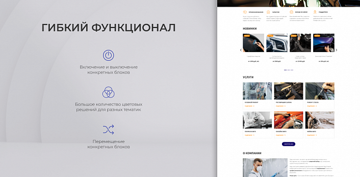 Team-B — Сайт автодетейлинга с каталогом услуг
