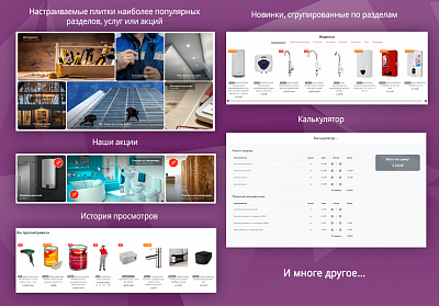 Стройка и ремонт с магазином на Старте