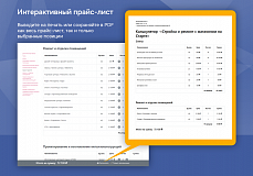 Стройка и ремонт с магазином на Старте