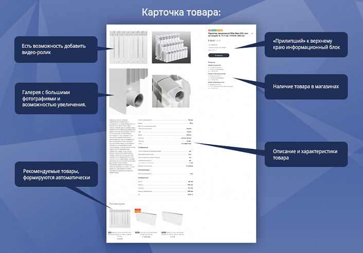 Стройка и ремонт с магазином на Старте