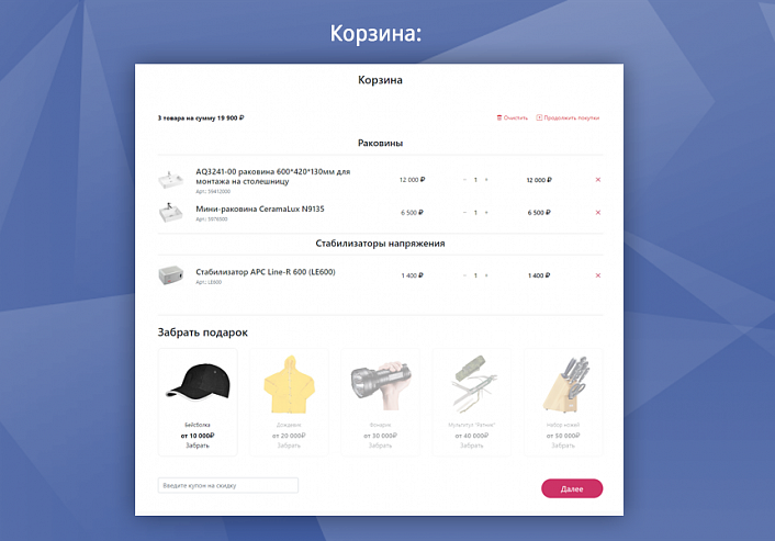 Стройка и ремонт с магазином на Старте
