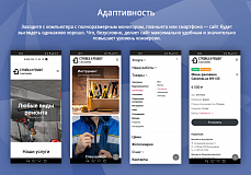 Стройка и ремонт с магазином на Старте