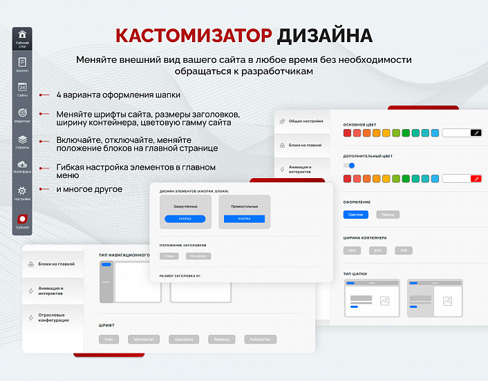 Турбосайт: Универсальный корпоративный сайт
