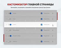 Турбосайт: Универсальный корпоративный сайт