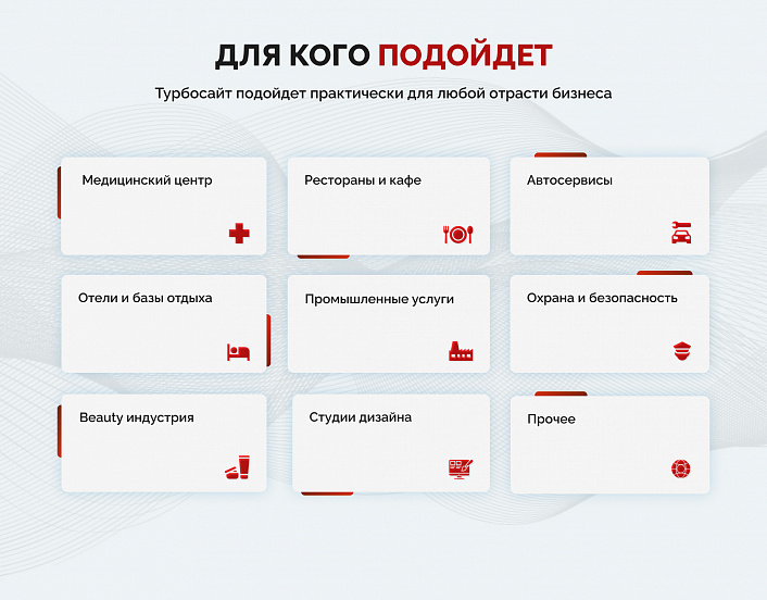 Турбосайт: Универсальный корпоративный сайт