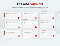 Турбосайт: Универсальный корпоративный сайт