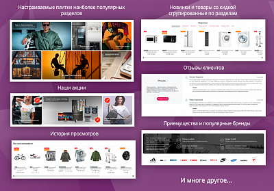 Универмаг. Универсальный магазин на Cтарте.