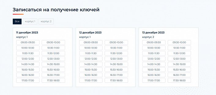 Новоплан.Корпоративный - сайт для строительной компании, удобный корпоративный сайт застройщика