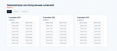 Новоплан.Корпоративный - сайт для строительной компании, удобный корпоративный сайт застройщика