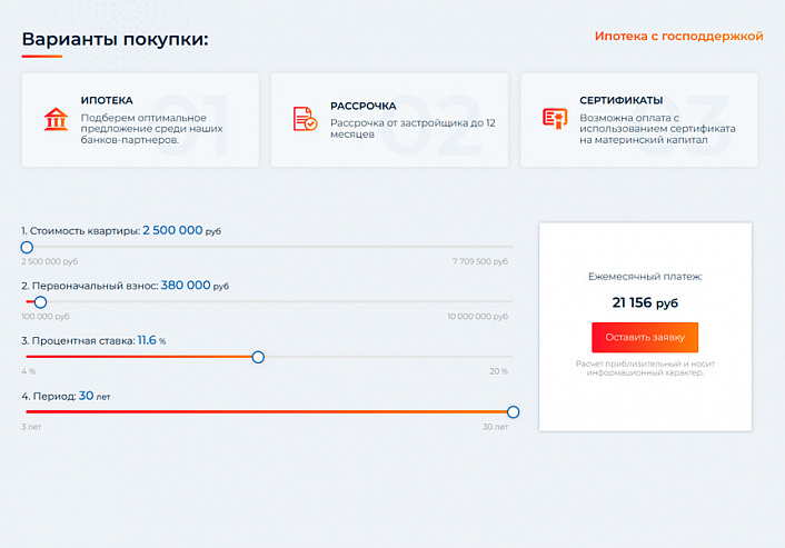 Новоплан.Корпоративный - сайт для строительной компании, удобный корпоративный сайт застройщика