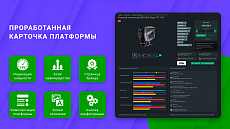 ВебПростор: Готовый интернет-магазин по продаже компьютеров и комплектующих с конфигуратором