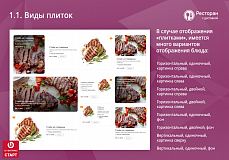 Ресторан с доставкой. Готовый сайт ресторана или кафе с доставкой и бронированием на Старте