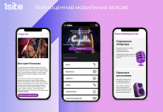 1Site.Music - Сайт для творческой студии