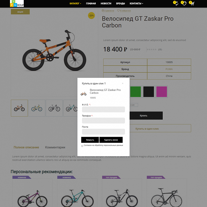 Pvgroup.Sport - Интернет магазин велосипедов и для спорта. Начиная со Старта с конструктором №60130