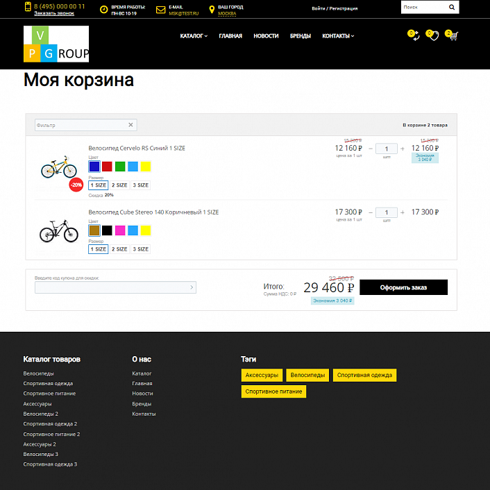 Pvgroup.Sport - Интернет магазин велосипедов и для спорта. Начиная со Старта с конструктором №60130