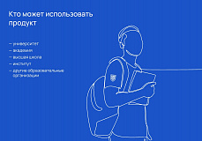 Альфа: Университет. Готовый сайт ВУЗа (приказ №1493, ЭЦП документов, html-микроразметка, адаптив)
