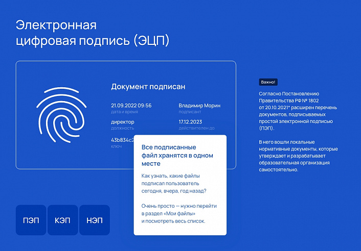 Альфа: Университет. Готовый сайт ВУЗа (приказ №1493, ЭЦП документов, html-микроразметка, адаптив)