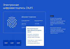 Альфа: Университет. Готовый сайт ВУЗа (приказ №1493, ЭЦП документов, html-микроразметка, адаптив)