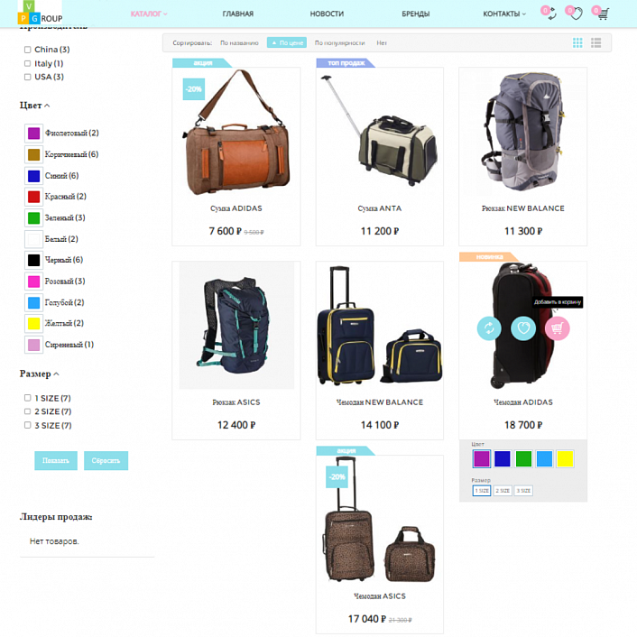Pvgroup.Travel - Интернет магазин для путешествия, туризма. Начиная со Старта с конструктором №60133