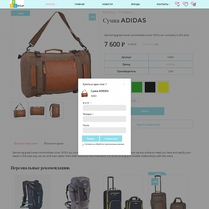 Pvgroup.Travel - Интернет магазин для путешествия, туризма. Начиная со Старта с конструктором №60133