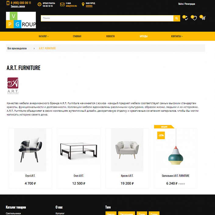 Pvgroup.Furniture - Интернет магазин мебели и интерьера. Начиная со Старта с конструктором - №60134