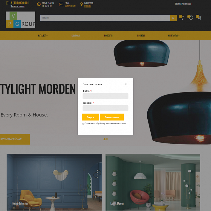 Pvgroup.Furniture - Интернет магазин мебели и интерьера. Начиная со Старта с конструктором - №60134