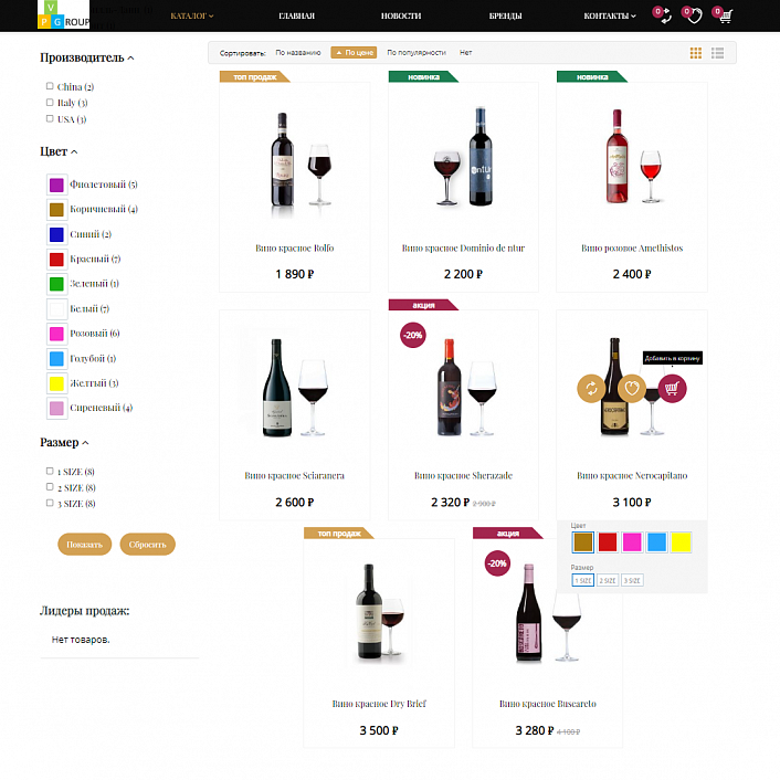 Pvgroup.Food - Интернет магазин алкогольных напитков, продукты Начиная со Старта, конструктор №60137