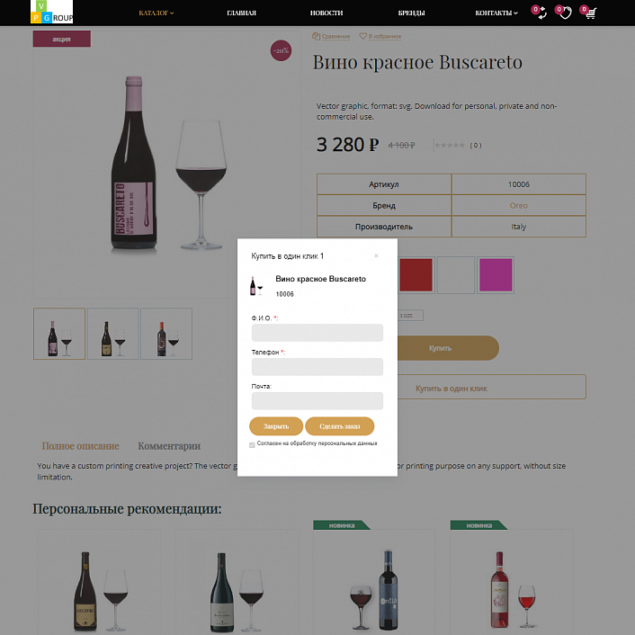 Pvgroup.Food - Интернет магазин алкогольных напитков, продукты Начиная со Старта, конструктор №60137