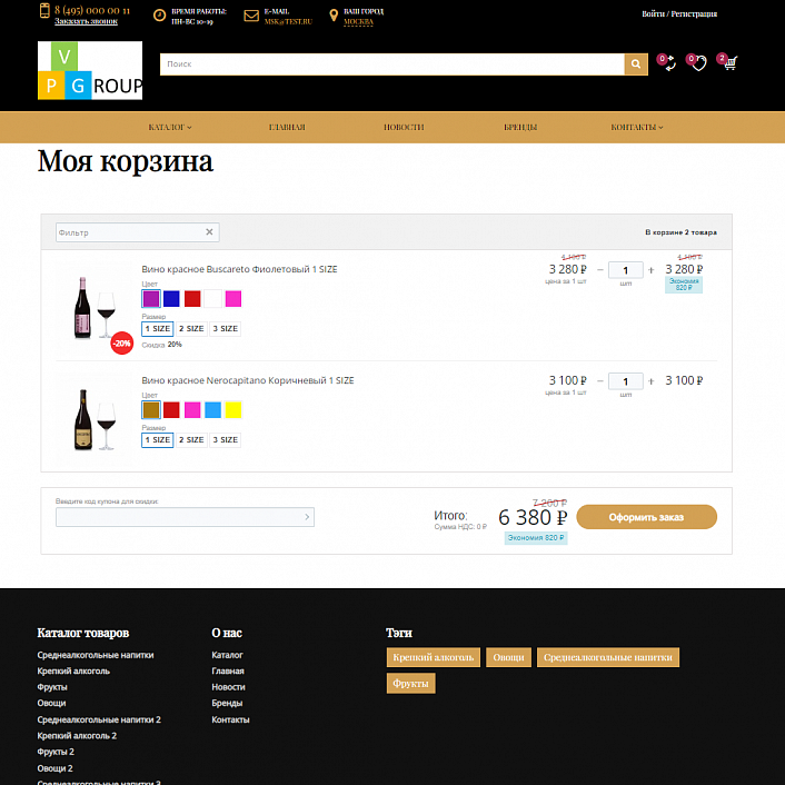 Pvgroup.Food - Интернет магазин алкогольных напитков, продукты Начиная со Старта, конструктор №60137