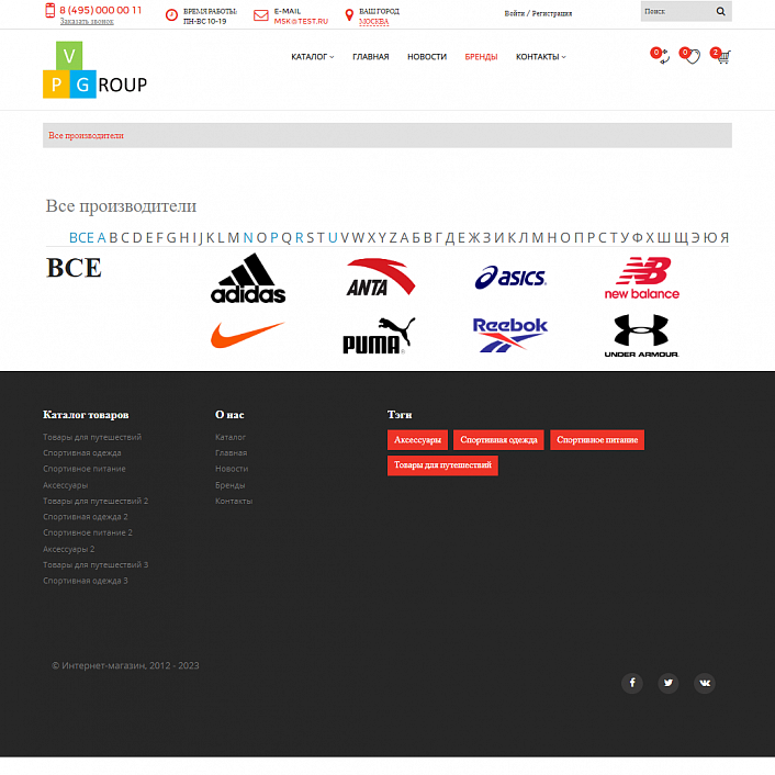 Pvgroup.Sport - Интернет магазин для спорта и путешествия. Начиная со Старта с конструктором №60141