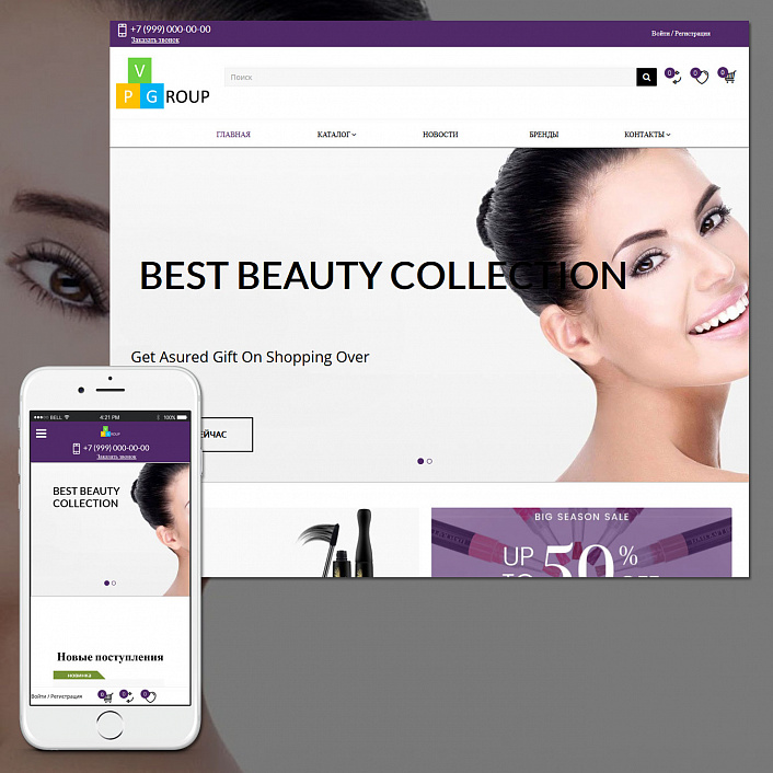 Pvgroup.Cosmetics - Интернет магазин косметики и парфюмерии Начиная со Старта с конструктором №60143